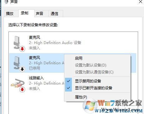 電腦麥克風(fēng)沒(méi)聲音怎么設(shè)置？電腦麥克風(fēng)怎么設(shè)置？