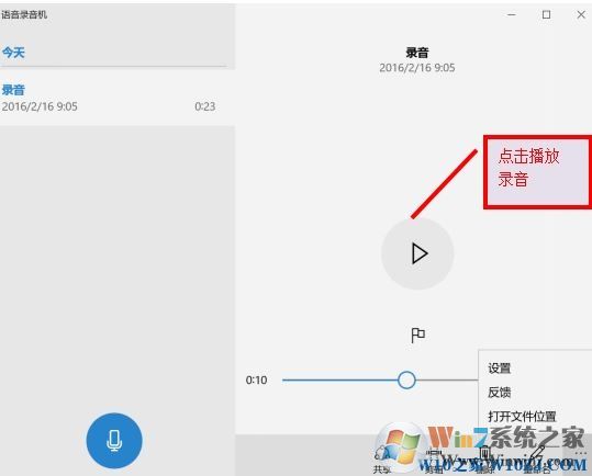 電腦麥克風(fēng)沒(méi)聲音怎么設(shè)置？電腦麥克風(fēng)怎么設(shè)置？