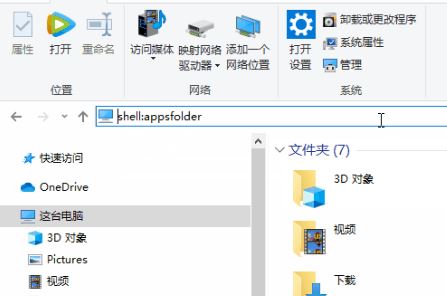 win10微軟商店下載的應(yīng)用如何設(shè)置開(kāi)機(jī)啟動(dòng)？（圖文教程）
