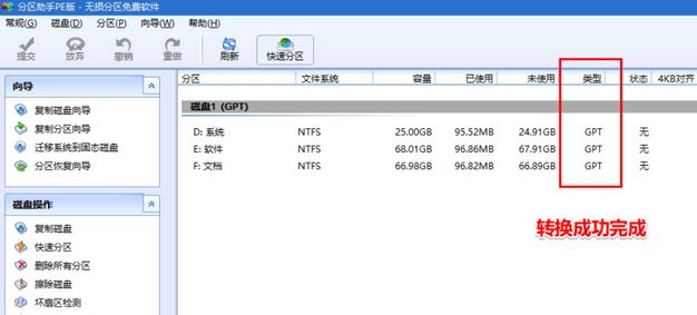 windows無(wú)法安裝到這個(gè)磁盤(pán) 選中的磁盤(pán)具有MBR分區(qū)表 該怎么辦？（已解決