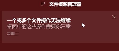 win10開機(jī):一個或多個文件操作無法繼續(xù) 提示取消方法