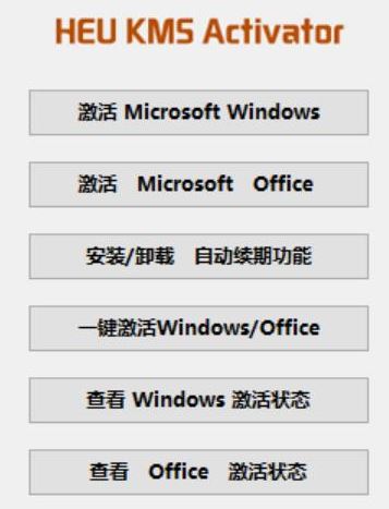 win10系統(tǒng)升級(jí)后word、excel、ppt變成未授權(quán)版本的解決方法