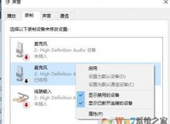Win10電腦麥克風(fēng)沒有聲音詳細(xì)修復(fù)方法