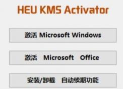 win10系統(tǒng)升級后word、excel、ppt變成未授權(quán)版本的解決方法