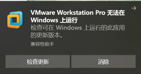 win10系統(tǒng):VMware無法在Windows運(yùn)行該怎么辦?(已解決)