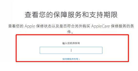 如何查iphone是否正品？iphone 查詢正品圖文教程