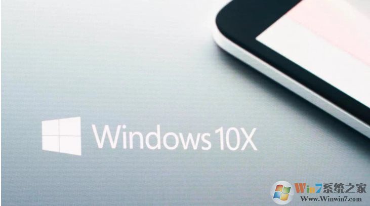 Win10X是什么版本？Windows10 X是什么系統(tǒng)？