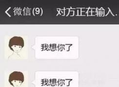 微信對方正在輸入什么時候才會顯示？隱藏對方正在輸入...