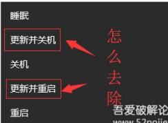 Win10更新并關(guān)機(jī)怎么取消?Win10取消更新再關(guān)機(jī)或重啟的方法