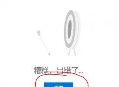 win10更新后OneDrive 出錯(cuò)了 無法正常工作的修復(fù)方法