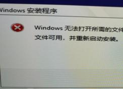 安裝win10無法打開所需的文件 E:\Sources\install.wim 錯(cuò)誤代碼：0x8007000D