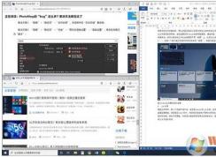 Win10怎么1/4分屏？Win10讓窗口四分之一屏(四等分)顯示的方法