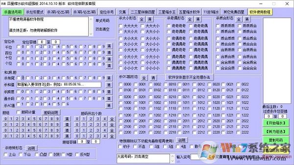 縮水軟件下載_四星縮水軟件超強版(永久免費)