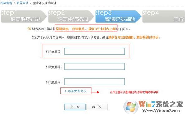 QQ安全中心怎么申訴？qq安全中心申訴教程（圖文教程）