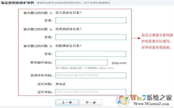 QQ安全中心怎么申訴？qq安全中心申訴教程（圖文教程）