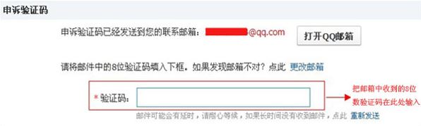 QQ安全中心怎么申訴？qq安全中心申訴教程（圖文教程）