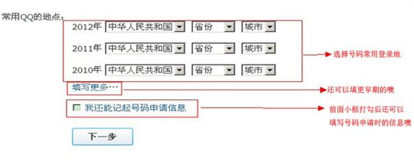 QQ安全中心怎么申訴？qq安全中心申訴教程（圖文教程）