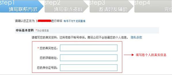 QQ安全中心怎么申訴？qq安全中心申訴教程（圖文教程）