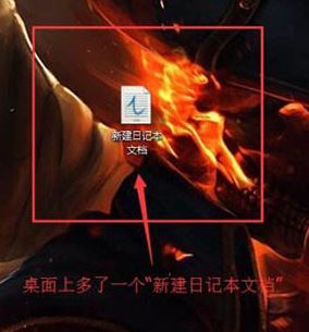 win7旗艦版日記本文檔怎么用？日記本文檔使用教程
