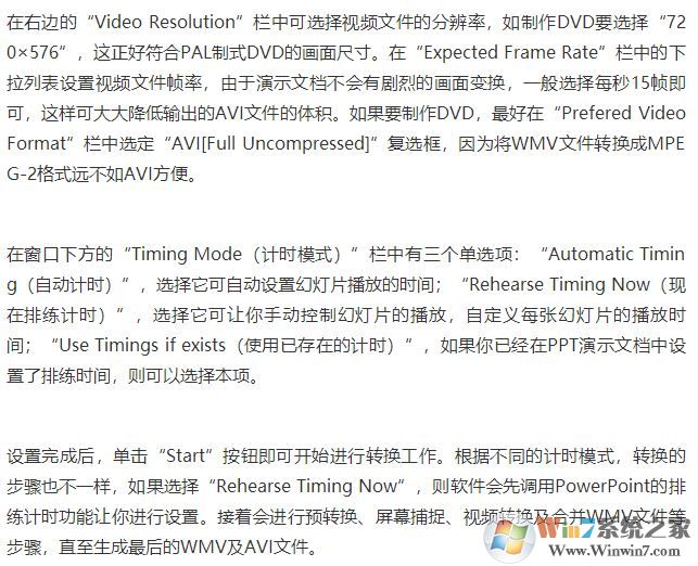 PowerVideoMaker破解版_PPT轉(zhuǎn)視頻(PowerVideoMaker)v2.6專業(yè)版破解版