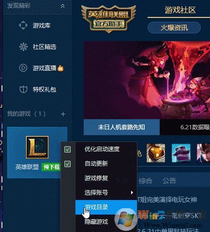 lol韓服語音包下載_LOL外服語音包2019(防和諧防封號(hào))