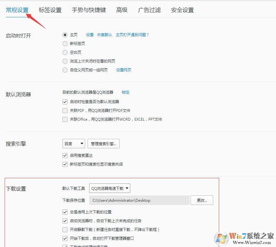 QQ瀏覽器不能用迅雷下載怎么辦？QQ瀏覽器設(shè)置為迅雷下載方法