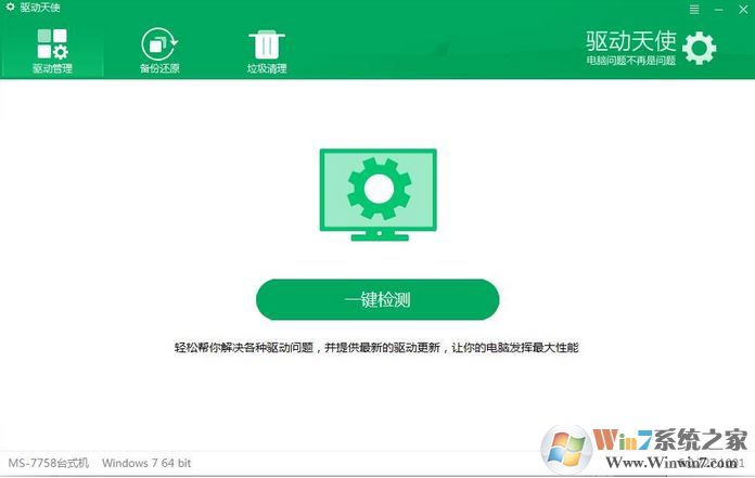 裝驅(qū)動用什么軟件好？推薦幾款安裝驅(qū)動較好用的驅(qū)動安裝工具