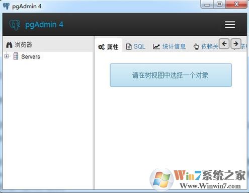 pgAdmin 4下載_pgAdmin4(PostgreSQL數(shù)據(jù)庫(kù)管理軟件)v1.6中文版