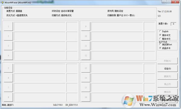 AlcorMP u盤量產(chǎn)工具萬(wàn)能版_安國(guó)u盤量產(chǎn)工具v13.03.01.03免費(fèi)版