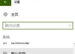 win10企業(yè)版 沒(méi)有“投影到這臺(tái)電腦”功能怎么辦？（已解決）