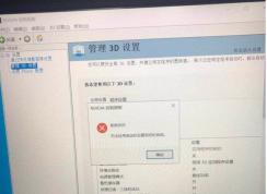 NVIDIA控制面板拒絕訪問(wèn)解決方法(親測(cè)可用)