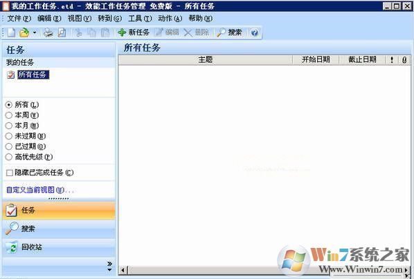 效能工作任務管理下載_ 效能工作任務管理 企業(yè)破解版