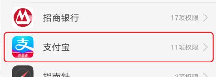 支付寶錢包的通訊錄權(quán)限在哪里打開？支付寶打開通訊錄權(quán)限方法