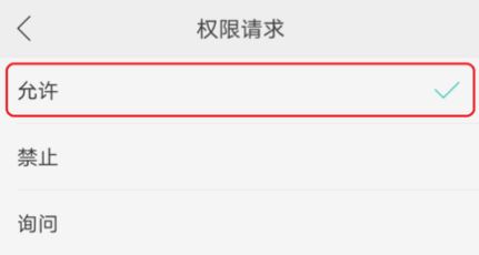 支付寶錢包的通訊錄權(quán)限在哪里打開？支付寶打開通訊錄權(quán)限方法
