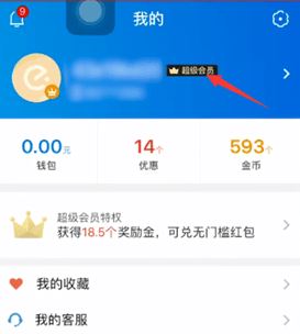 餓了么取消自動(dòng)續(xù)費(fèi)？取消餓了么自動(dòng)續(xù)費(fèi)會(huì)員的方法