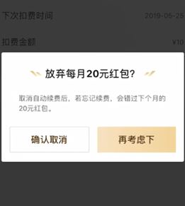 餓了么取消自動(dòng)續(xù)費(fèi)？取消餓了么自動(dòng)續(xù)費(fèi)會(huì)員的方法