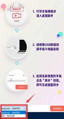 無他伴侶下載_無他伴侶v1.4.0.2(網(wǎng)絡(luò)直播工具)