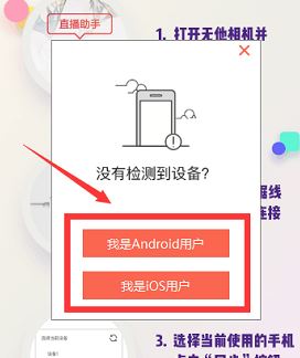 無他伴侶下載_無他伴侶v1.4.0.2(網(wǎng)絡(luò)直播工具)