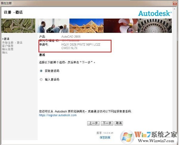 CAD2006注冊機_AutoCAD2006注冊機激活碼算號器(關(guān)測能用)