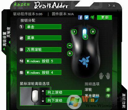 雷蛇煉獄蝰蛇驅(qū)動下載_Razer Synapse 3煉獄蝰蛇鼠標(biāo)驅(qū)動v3.05(雷云3)