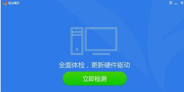 驅(qū)動(dòng)精靈有什么用？電腦上下載驅(qū)動(dòng)精靈的作用