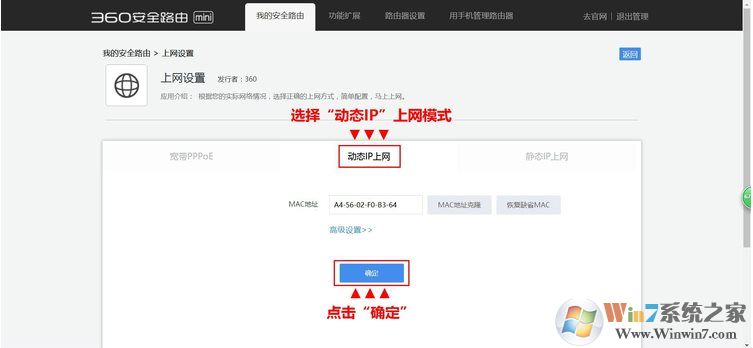 360安全路由器如何進(jìn)行橋接？360路由器橋接方法