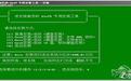 sata驅(qū)動(dòng)下載_SATA AHCI硬盤(pán)驅(qū)動(dòng)v1.0綠色版