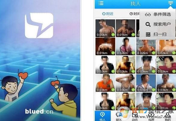 blued怎么注銷？blued注銷賬號(hào)教程