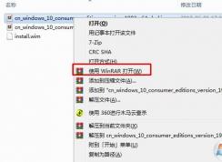 Win10系統(tǒng)如何提取install.wim文件？