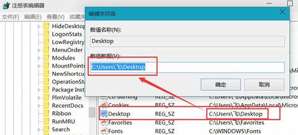 win10開機Desktop不可用怎么辦？（修復方法）