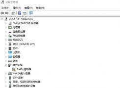 win10系統(tǒng)raid控制器是什么？教你安裝Raid 控制器的方法