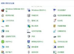 Win10資源管理器總是崩潰或無響應解決方案
