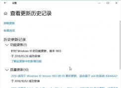 Win10系統(tǒng)更新反復重復安裝的解決方法