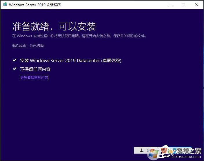 最簡單,硬盤安裝Windows Server 2019服務(wù)器系統(tǒng)教程